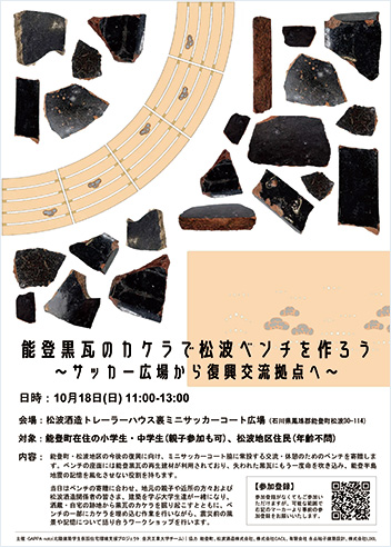 イベントフライヤー<br>（クリックするとPDFでご覧いただけます）