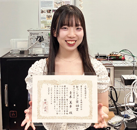 「セッション奨励賞」を受賞した青木美歩さん 「セッション奨励賞」を受賞した青木美歩さん