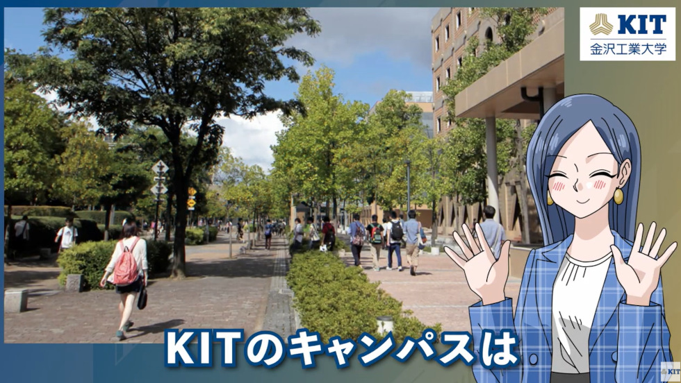 金沢工業大学の特徴-キャンパスライフ編-