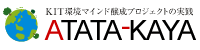 ATATA-KAYAプロジェクト
