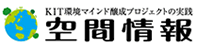 地理空間情報プロジェクト