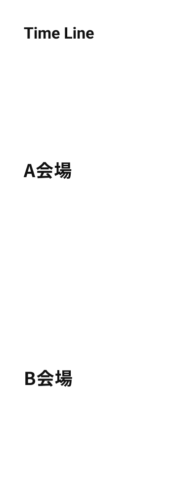 夢考房プロジェクト タイムスケジュール